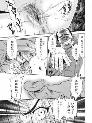 [杉友カヅヒロ] メルティームーン 醜男凌辱 [DL版]_040