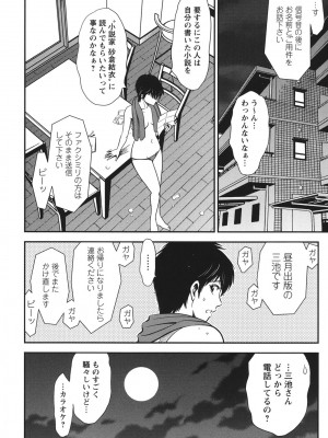 [杉友カヅヒロ] メルティームーン 醜男凌辱 [DL版]_121