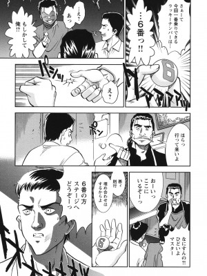 [杉友カヅヒロ] メルティームーン 醜男凌辱 [DL版]_072