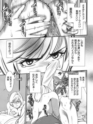 [杉友カヅヒロ] メルティームーン 醜男凌辱 [DL版]_170