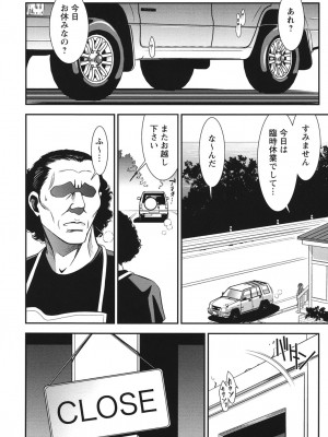 [杉友カヅヒロ] メルティームーン 醜男凌辱 [DL版]_109