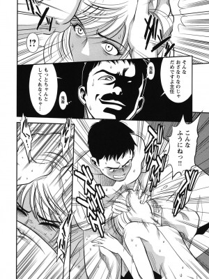 [杉友カヅヒロ] メルティームーン 醜男凌辱 [DL版]_155