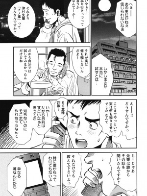 [杉友カヅヒロ] メルティームーン 醜男凌辱 [DL版]_182