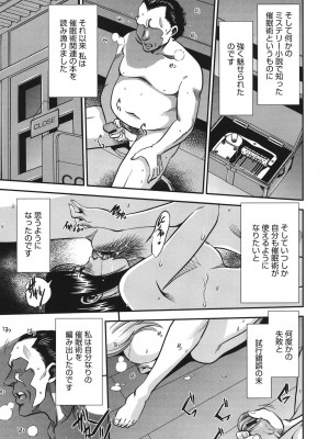 [杉友カヅヒロ] メルティームーン 醜男凌辱 [DL版]_096