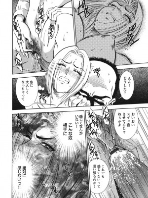 [杉友カヅヒロ] メルティームーン 醜男凌辱 [DL版]_031