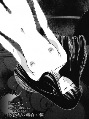 [杉友カヅヒロ] メルティームーン 醜男凌辱 [DL版]_104