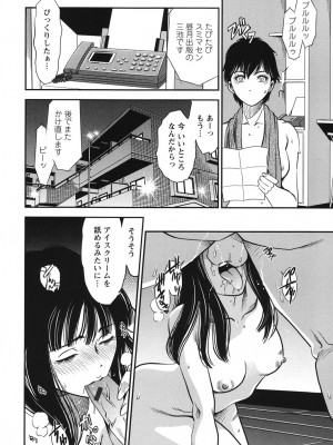 [杉友カヅヒロ] メルティームーン 醜男凌辱 [DL版]_131