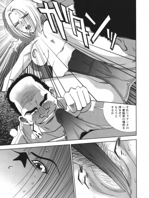 [杉友カヅヒロ] メルティームーン 醜男凌辱 [DL版]_012