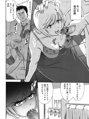 [杉友カヅヒロ] メルティームーン 醜男凌辱 [DL版]_167