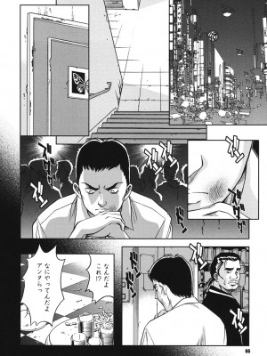 [杉友カヅヒロ] メルティームーン 醜男凌辱 [DL版]_065