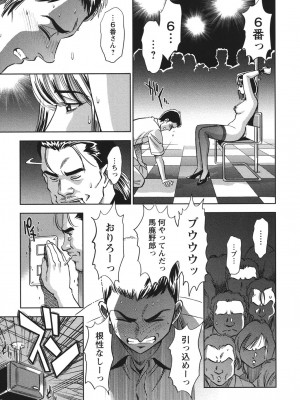 [杉友カヅヒロ] メルティームーン 醜男凌辱 [DL版]_076