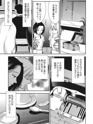 [杉友カヅヒロ] メルティームーン 醜男凌辱 [DL版]_090