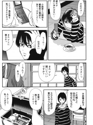 [杉友カヅヒロ] メルティームーン 醜男凌辱 [DL版]_142