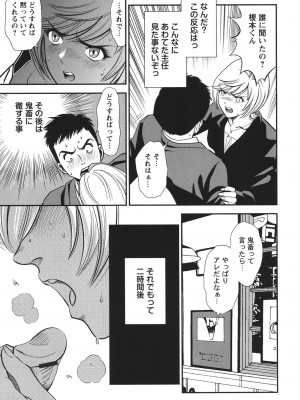 [杉友カヅヒロ] メルティームーン 醜男凌辱 [DL版]_152