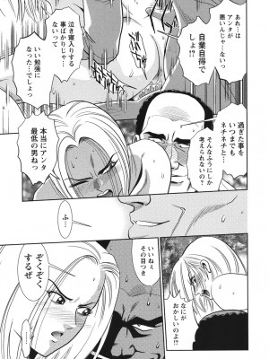 [杉友カヅヒロ] メルティームーン 醜男凌辱 [DL版]_028