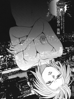 [杉友カヅヒロ] メルティームーン 醜男凌辱 [DL版]_024