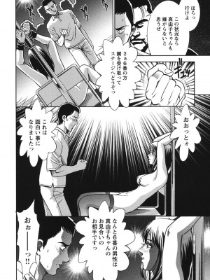 [杉友カヅヒロ] メルティームーン 醜男凌辱 [DL版]_073