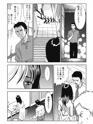 [杉友カヅヒロ] メルティームーン 醜男凌辱 [DL版]_053