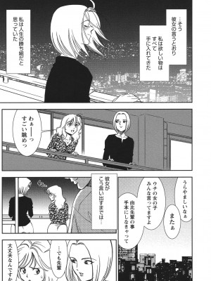 [杉友カヅヒロ] メルティームーン 醜男凌辱 [DL版]_014