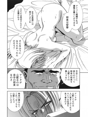 [杉友カヅヒロ] メルティームーン 醜男凌辱 [DL版]_035