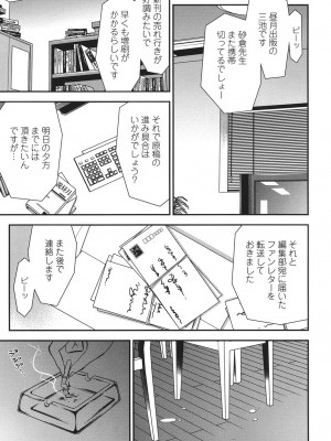 [杉友カヅヒロ] メルティームーン 醜男凌辱 [DL版]_086