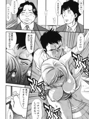 [杉友カヅヒロ] メルティームーン 醜男凌辱 [DL版]_177