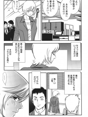 [杉友カヅヒロ] メルティームーン 醜男凌辱 [DL版]_166