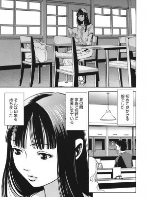 [杉友カヅヒロ] メルティームーン 醜男凌辱 [DL版]_106