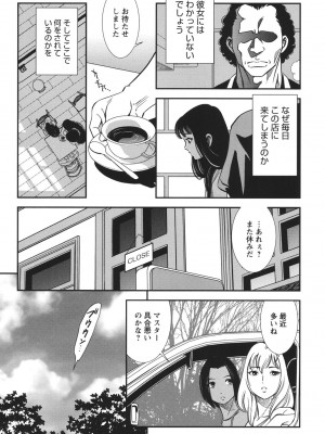 [杉友カヅヒロ] メルティームーン 醜男凌辱 [DL版]_126