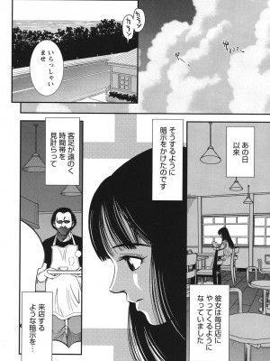 [杉友カヅヒロ] メルティームーン 醜男凌辱 [DL版]_125