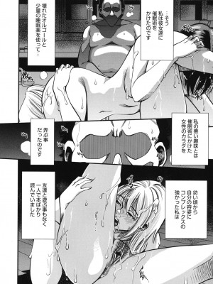 [杉友カヅヒロ] メルティームーン 醜男凌辱 [DL版]_095