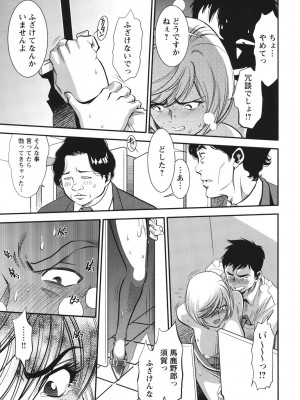 [杉友カヅヒロ] メルティームーン 醜男凌辱 [DL版]_178