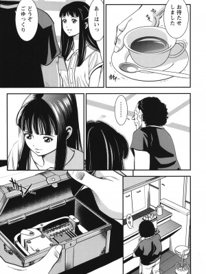 [杉友カヅヒロ] メルティームーン 醜男凌辱 [DL版]_108