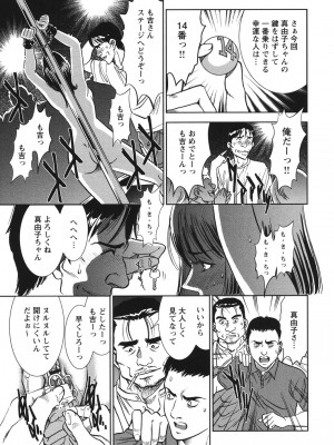 [杉友カヅヒロ] メルティームーン 醜男凌辱 [DL版]_056