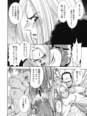 [杉友カヅヒロ] メルティームーン 醜男凌辱 [DL版]_029