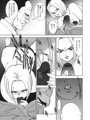 [杉友カヅヒロ] メルティームーン 醜男凌辱 [DL版]_008