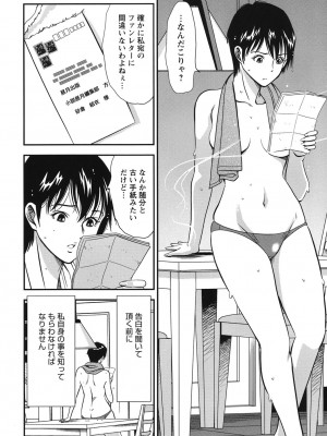 [杉友カヅヒロ] メルティームーン 醜男凌辱 [DL版]_087