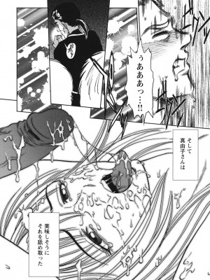 [杉友カヅヒロ] メルティームーン 醜男凌辱 [DL版]_083