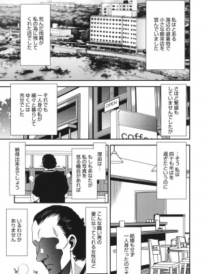 [杉友カヅヒロ] メルティームーン 醜男凌辱 [DL版]_088