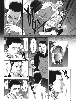 [杉友カヅヒロ] メルティームーン 醜男凌辱 [DL版]_069