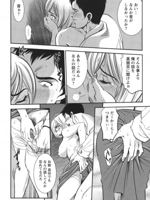 [杉友カヅヒロ] メルティームーン 醜男凌辱 [DL版]_173