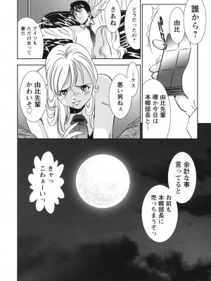 [杉友カヅヒロ] メルティームーン 醜男凌辱 [DL版]_043