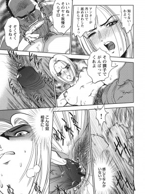 [杉友カヅヒロ] メルティームーン 醜男凌辱 [DL版]_022