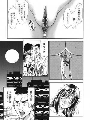 [杉友カヅヒロ] メルティームーン 醜男凌辱 [DL版]_052