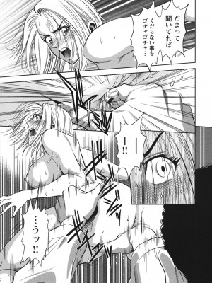 [杉友カヅヒロ] メルティームーン 醜男凌辱 [DL版]_036