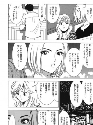 [杉友カヅヒロ] メルティームーン 醜男凌辱 [DL版]_015