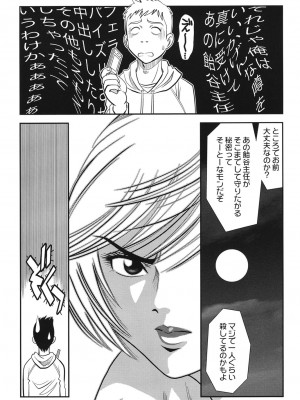 [杉友カヅヒロ] メルティームーン 醜男凌辱 [DL版]_183