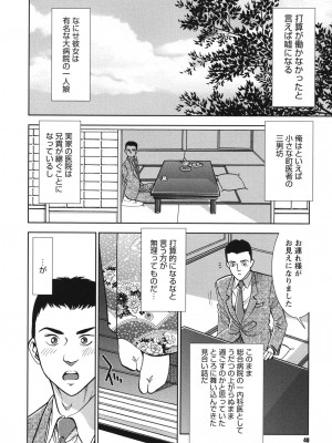 [杉友カヅヒロ] メルティームーン 醜男凌辱 [DL版]_047