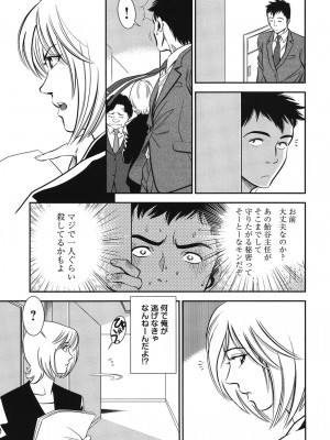 [杉友カヅヒロ] メルティームーン 醜男凌辱 [DL版]_192