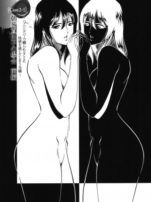 [杉友カヅヒロ] メルティームーン 醜男凌辱 [DL版]_044